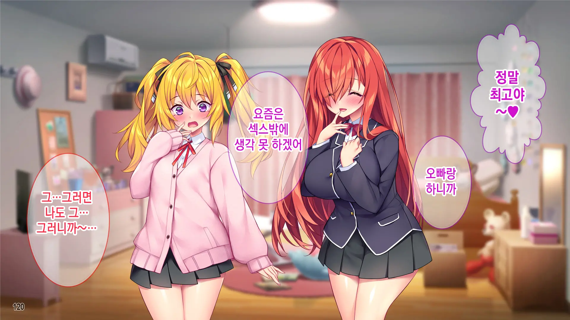 선생님자지개허접ㅋ 나를 깔보는 음란한 소악마를 깨우는 법!